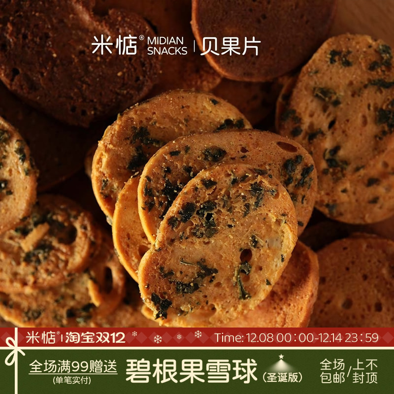 米惦贝果片韩国休闲零食蜂蜜黄油蒜香可可办公室下午茶Jenni同款