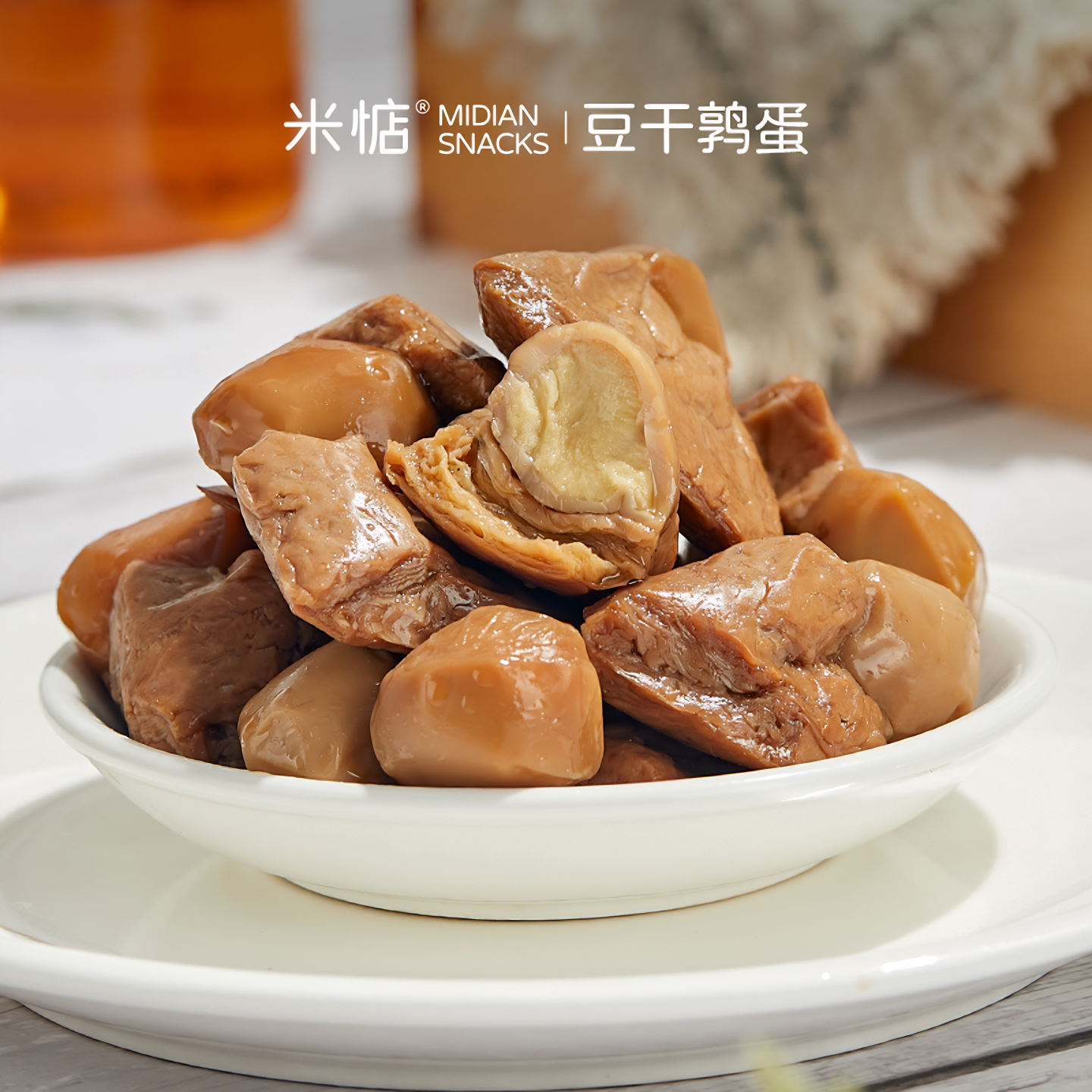 豆蛋结合敲美味！米惦豆干鹑蛋Q弹鲜美素肉豆脯卤鹌鹑蛋健康零食