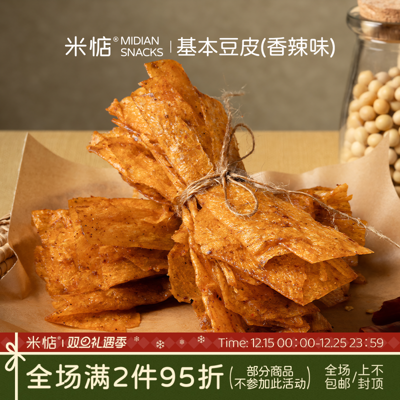 米惦基本豆皮手撕豆皮香辣片怀旧休闲零食儿时解馋小零食辣条小吃
