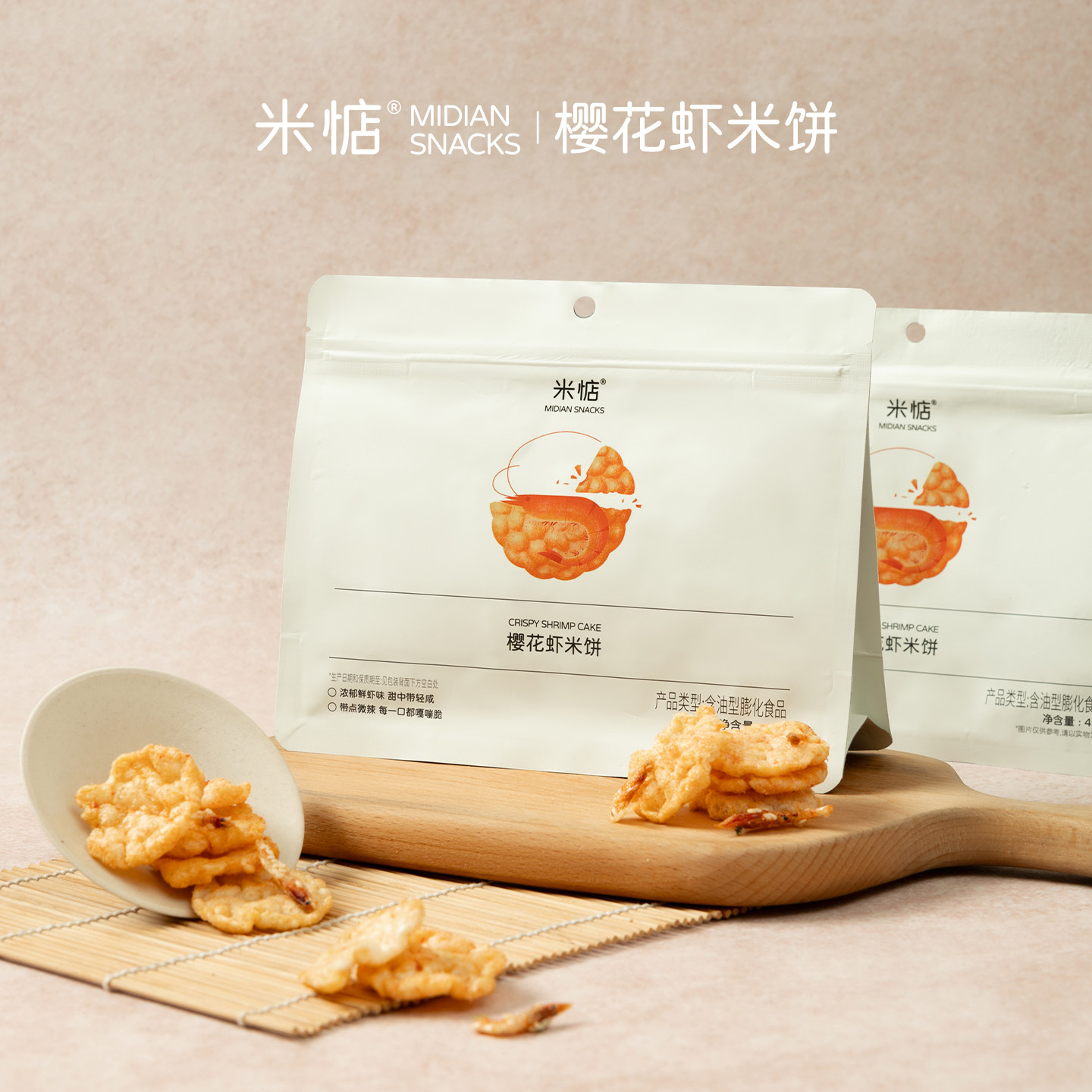米惦樱花虾米饼入口即化鲜香酥脆非油炸膨化休闲零食上头