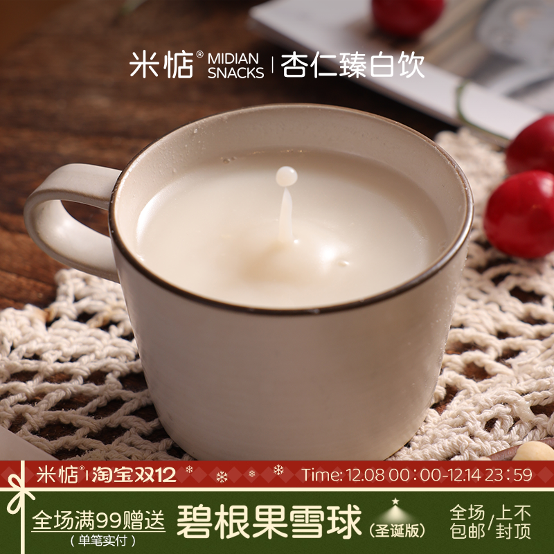 米惦杏仁臻白饮百合粉代餐冲饮