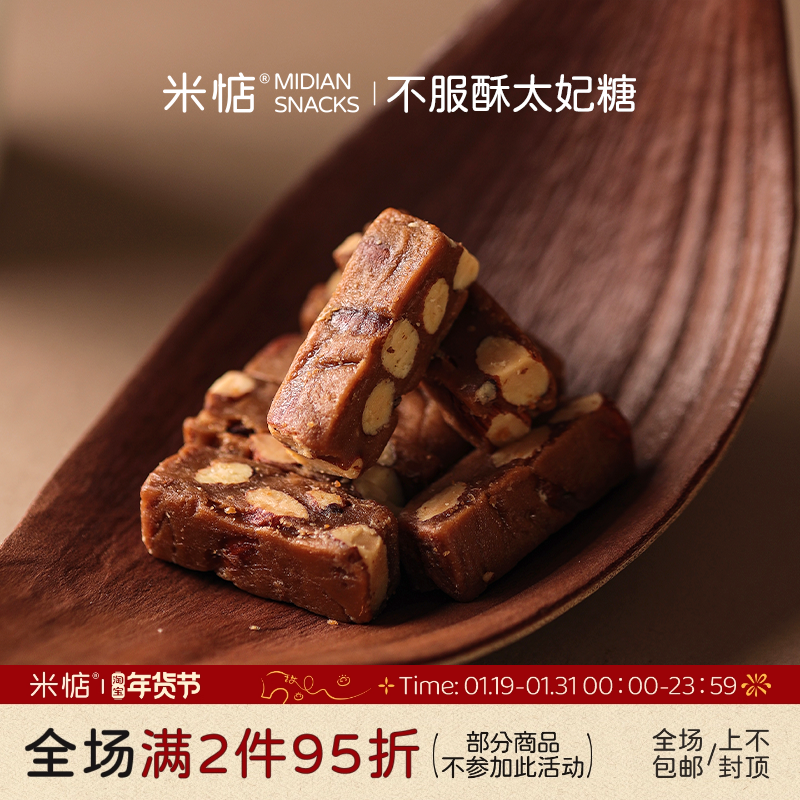 米惦不服酥太妃糖醇香酥脆手工健康下午茶零食奶香浓郁咸甜交织,零食/坚果/特产,焦糖/太妃糖,淘宝优惠券,粉丝福利购,淘宝优惠卷