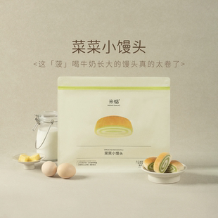 米惦菜菜小馒头尝鲜装新口味菠菜山药蔬菜奶香浓郁有嚼劲早餐充饥
