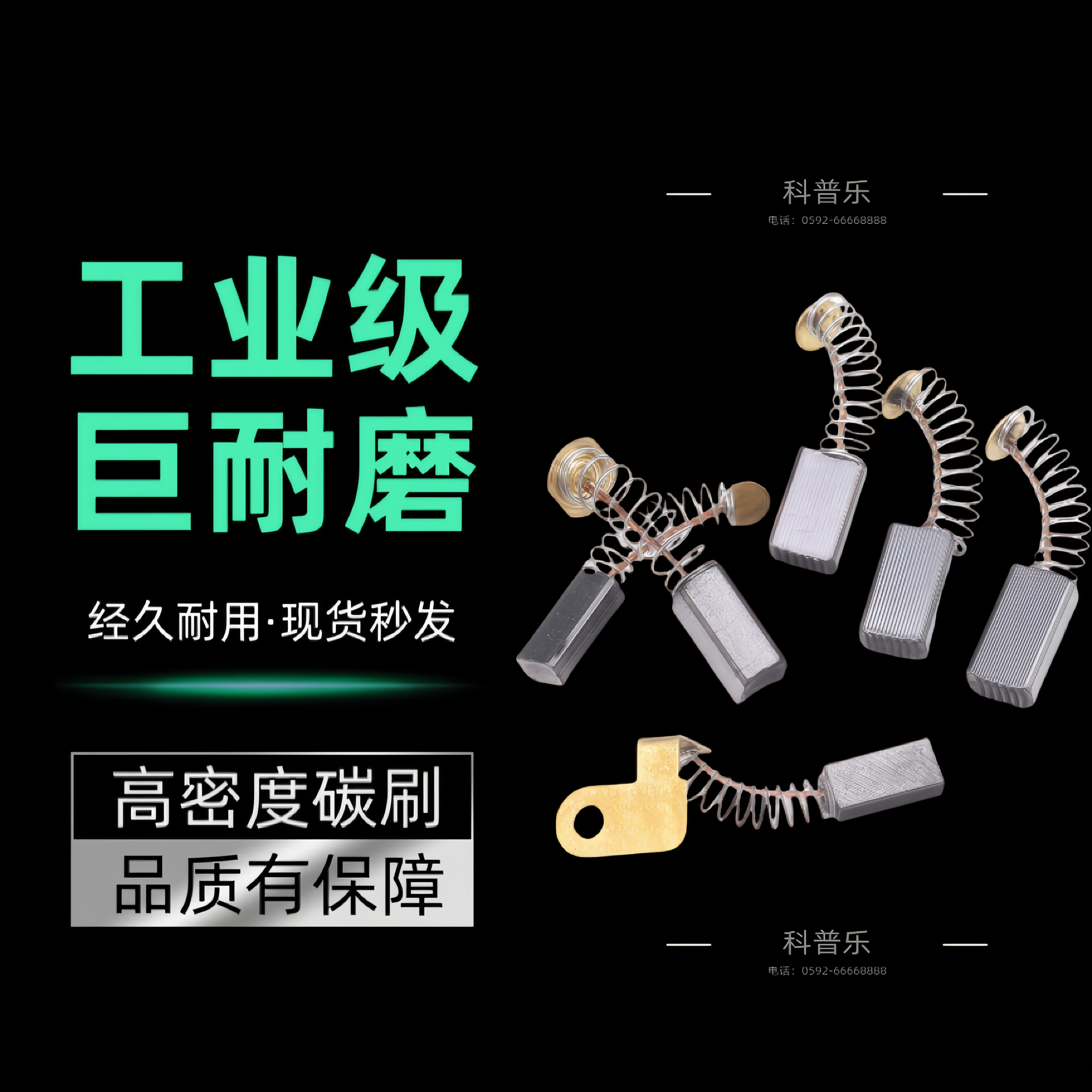 碳刷电机配件大全电刷电锤