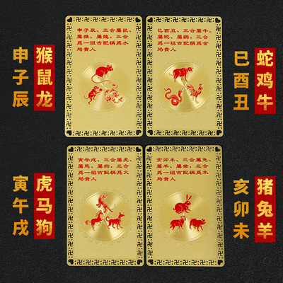 2025年三合金卡生肖属蛇巳酉丑蛇鸡牛本命年佩戴吉祥物铜卡护身卡