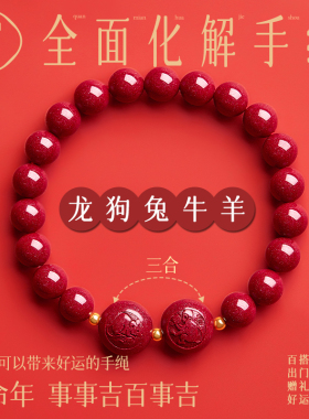 蛇年本命年红绳手链2025年属蛇三合猴鼠龙虎马狗生肖化解编织手绳