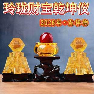 易明开居玲珑财宝乾坤仪宝吉懿水琉璃摆件2026马年客厅办公室摆设