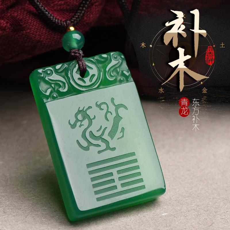 五行缺木补木饰品喜木属木吊坠水晶绿玛瑙绿色平衡定制风雷益挂件