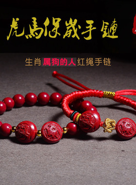 属狗佩戴虎马保岁吉祥物红绳