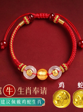 2027羊年太岁玛瑙三合手绳属牛红绳编织绳化蛇鸡牛巳酉丑手链男女