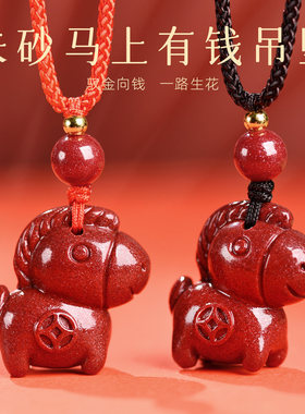 朱砂小马吊坠男女款挂件汽车钥匙扣挂坠儿童红色本命年生肖马项链