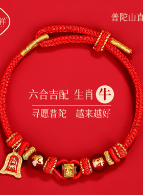 2026本命年红绳手链属牛鼠红色编织绳太岁护身符六合男女马年手绳