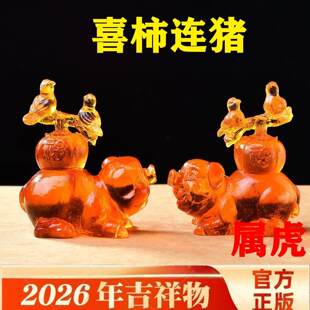 易明开居喜柿连猪宝吉懿琉璃摆件属虎2026马年吉祥物办公室卧室