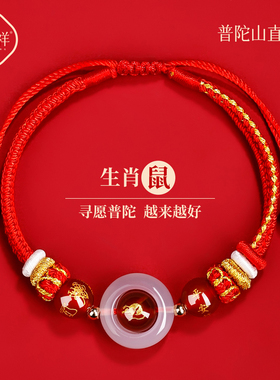 2026马年属鼠太岁红绳手链红玛瑙编织手绳生肖马鼠牛兔满堂红手绳