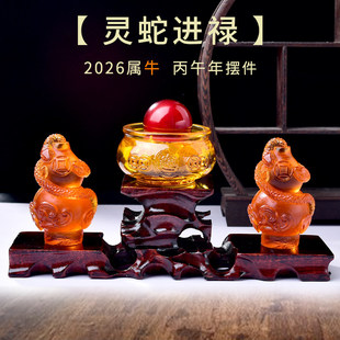 淘运开阁灵蛇进禄宝吉懿水琉璃摆件属牛2026马年吉祥物办公室卧室