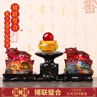 2026年宋韶光属猪吉祥物珠联璧合吊坠琉璃摆件宋绍光招财琉璃装饰