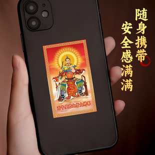 2026年太岁文哲大将军手机贴纸金卡生肖马鼠牛兔化符后壳背面画像