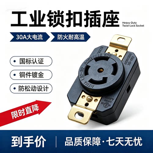 NEMAL22-30R美标暗装插座UL阻燃