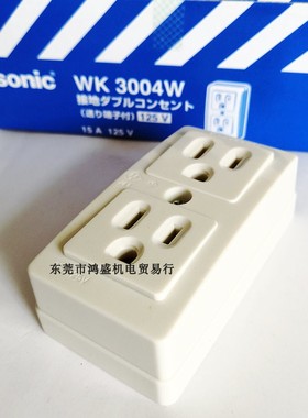 白色松下Panasonic双联明装美式插座WK3004W 15安125V日本产工业