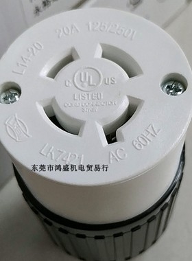 NEMA L14-20C引挂式防松插座LK-7421台湾隆光UL认证原装现货125V