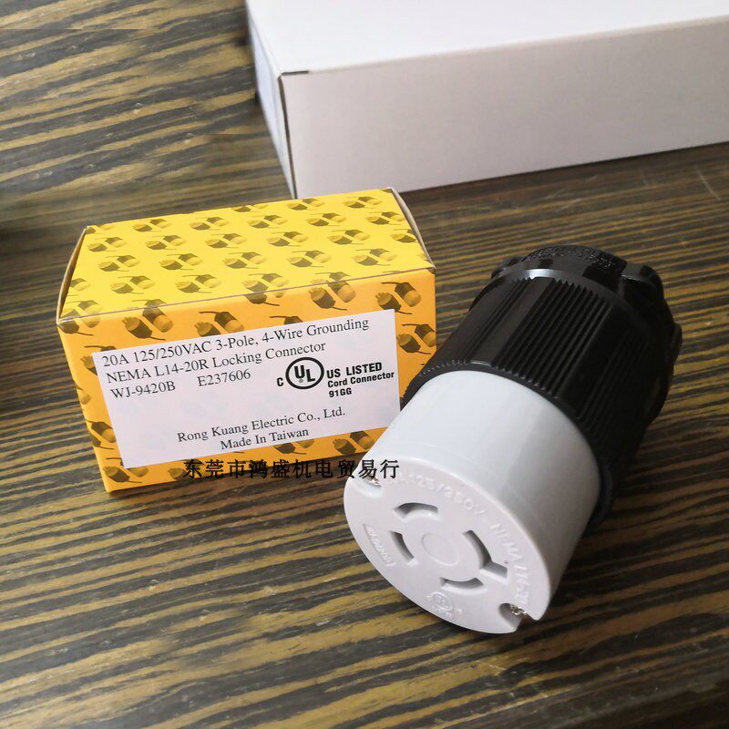 台湾嵘光引挂式插座UL WJ-9420B美规NEMA L14-20 20A125/250V银色
