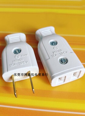 中国台湾产两孔日式电源插头插座WJ-6315 15A125V纯铜插脚白色