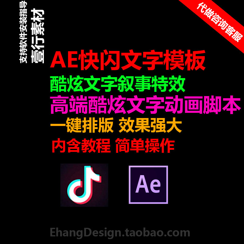 Éç»á¶¶Òô¿ìÉÁÊÓÆµÎÄ×Ö·×ªÒÆ¶¯ÅŰæÌØÐ§¶ÌÊÓÆµAEÄ£°å½Å±¾ËزÄ