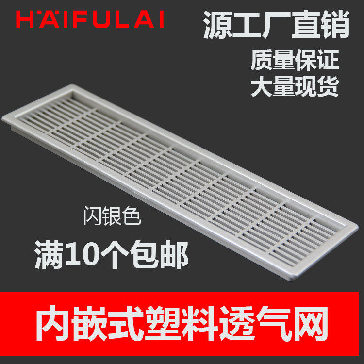 塑料透气网铝合金衣柜海福来鞋柜
