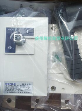 RNG1-200A/3J 雷诺尔隔离开关RNG1-1000A/3J 全新原装特价