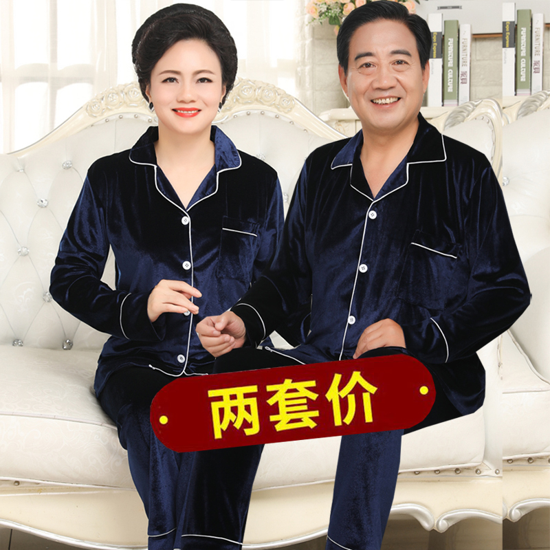 金丝绒情侣睡衣女中老年爸爸妈妈秋冬季长袖男士可外穿家居服套装