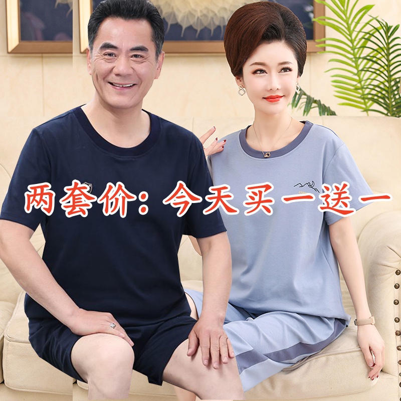 情侣睡衣男女士夏季纯棉短袖中年圆领全棉爸爸妈妈套装两件家居服