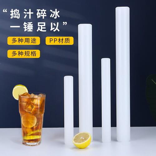 奶茶店PP加长加粗柠檬锤捣汁棒
