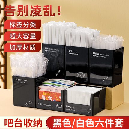 喜茶五件套吸管盒吧台整理奶茶杯杯架套盒纸巾盒冰淇勺子收纳盒