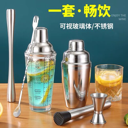 玻璃不锈钢奶茶调酒器雪克杯