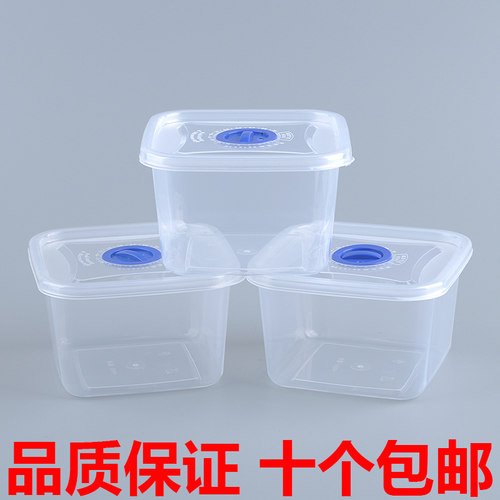 正方形透明保鲜盒揭盖冷藏食物