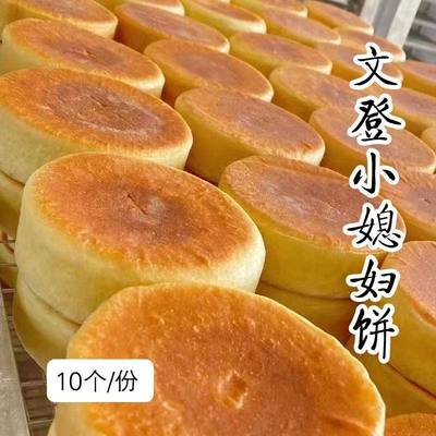 山东威海特产胶东文登小喜饼