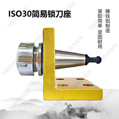 加工中心雕刻机卸刀座