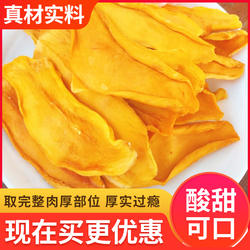 500g新鲜果干芒果干云南西双版纳芒果干办公室零食
