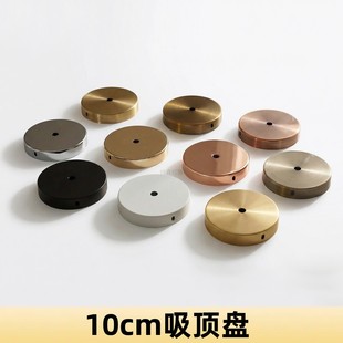 单头餐厅吊灯吸顶盘圆形底座底盘灯座天花板固定圆盘灯饰灯具配件