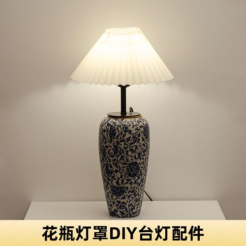台灯灯罩陶瓷玻璃花瓶手工改装DIY灯座弹簧固定侘寂装饰灯具配件