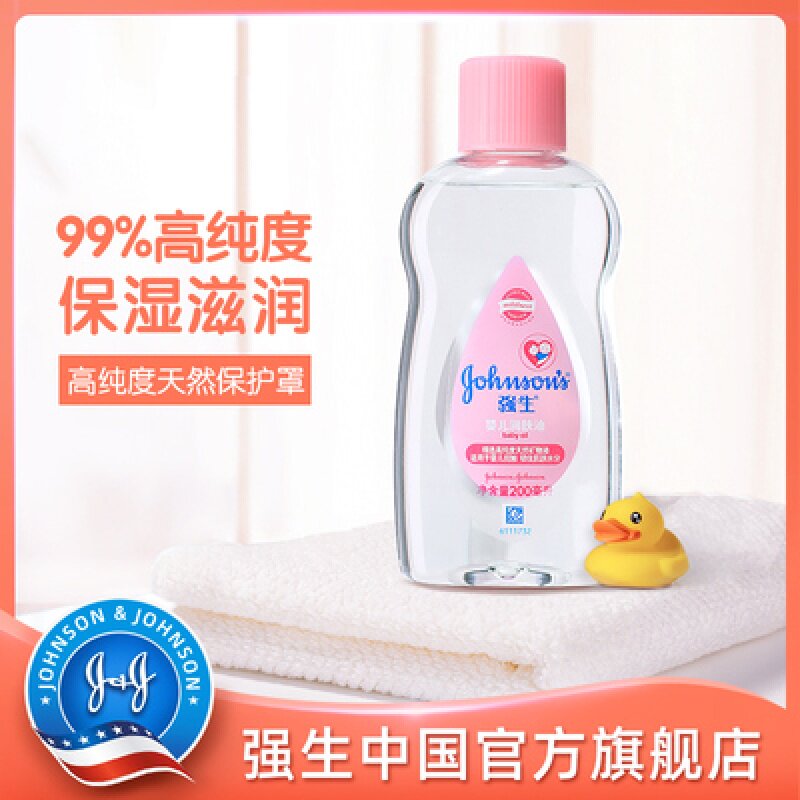 强生婴儿润肤油文玩小瓶强身小儿推拿专用按摩膏儿童新生儿抚摸油
