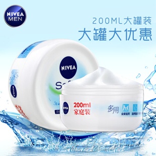 nivea妮维雅soft大白碗面霜白罐晚安霜nlvea尼维维niweiya妮微雅