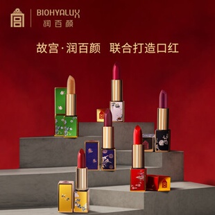 润百颜华熙生物故宫口红宫墙红官方宫廷润白颜官网华西御猫