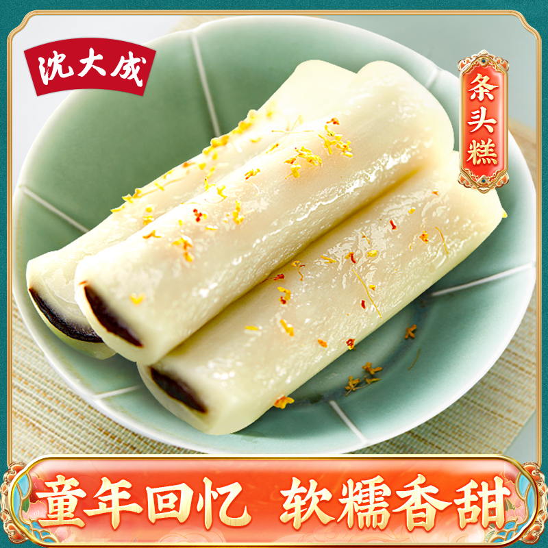 沈大成条头糕上海特产豆沙馅抹茶