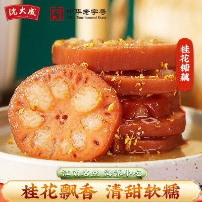 沈大成藕片藕粉藕片上海特产
