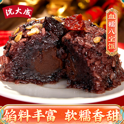 上海沈大成血糯米八宝饭