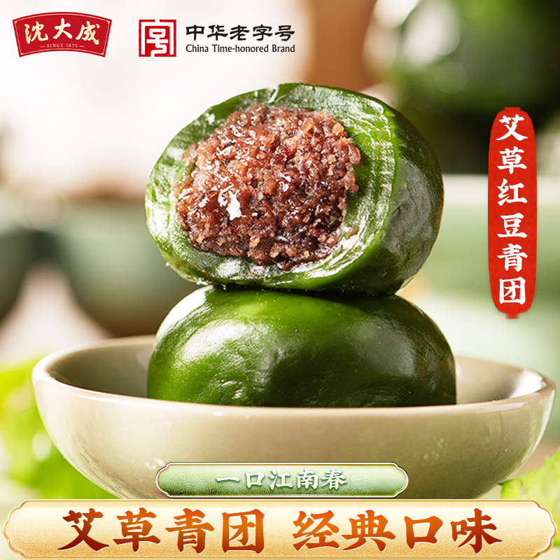 沈大成青团艾草上海特产豆沙蛋黄肉松四口味零食青团子糯米
