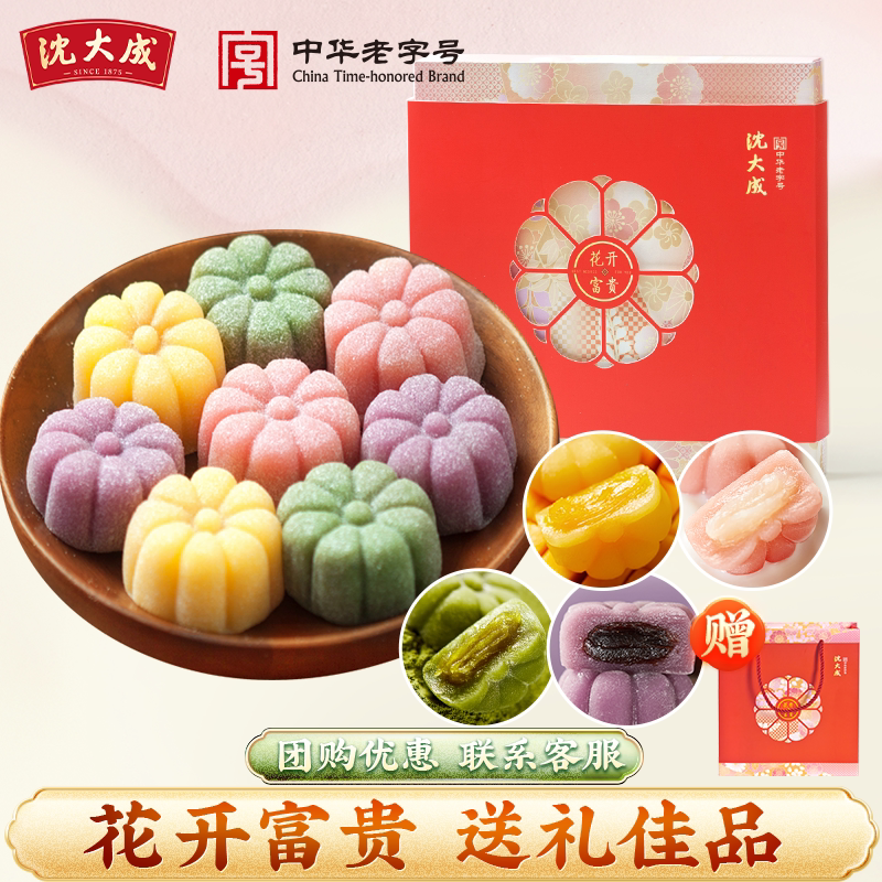 沈大成花开富贵麻薯糕点上海特产老字号软糯点心休闲零食糯米大福