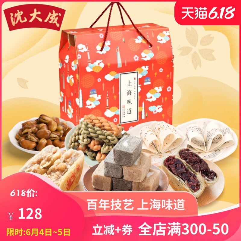 上海特产老字号沈大成传统糕点礼盒装 休闲零食送礼大礼包绿豆糕
