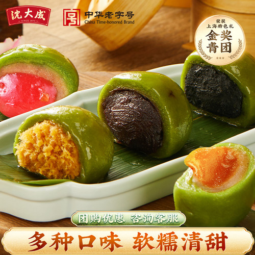 沈大成艾草青团四种口味